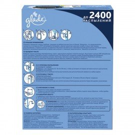 Освежитель воздуха диспенсер автоматический со сменным баллоном 269 мл GLADE "Свежесть белья", 864988