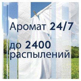 Освежитель воздуха диспенсер автоматический со сменным баллоном 269 мл GLADE "Свежесть белья", 864988