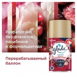 Сменный баллон 269 мл GLADE "Пион и сочные ягоды" для автоматических освежителей, 864977