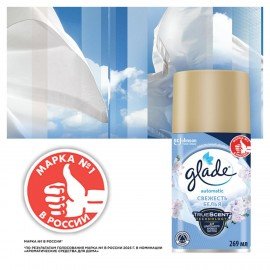 Сменный баллон 269 мл GLADE "Свежесть белья" для автоматических освежителей, 864976