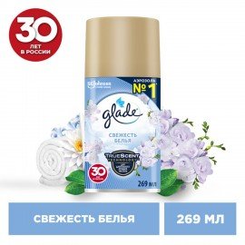 Сменный баллон 269 мл GLADE "Свежесть белья" для автоматических освежителей, 864976