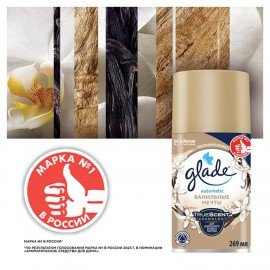 Сменный баллон 269 мл GLADE "Ванильные мечты" для автоматических освежителей, 864987