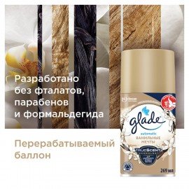 Сменный баллон 269 мл GLADE "Ванильные мечты" для автоматических освежителей, 864987