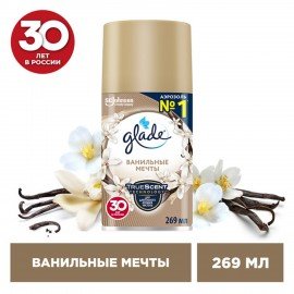 Сменный баллон 269 мл GLADE "Ванильные мечты" для автоматических освежителей, 864987