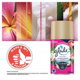 Сменный баллон 269 мл GLADE "Кокосовый Бали" для автоматических освежителей, 864981