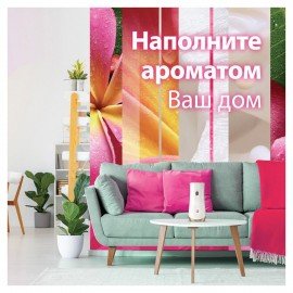 Сменный баллон 269 мл GLADE "Кокосовый Бали" для автоматических освежителей, 864981