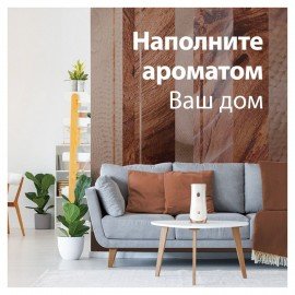 Сменный баллон 269 мл GLADE "Нежность кашемира и сандал" для автоматических освежителей, 864984