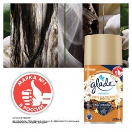 Сменный баллон 269 мл GLADE "Восточные пряности и дерево уд" для автоматических освежителей, 864985