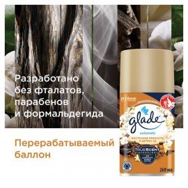 Сменный баллон 269 мл GLADE "Восточные пряности и дерево уд" для автоматических освежителей, 864985