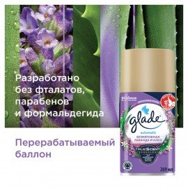 Сменный баллон 269 мл GLADE "Безмятежная лаванда и алоэ" для автоматических освежителей, 864986