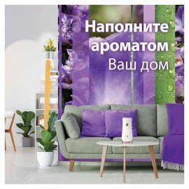 Сменный баллон 269 мл GLADE "Безмятежная лаванда и алоэ" для автоматических освежителей, 864986