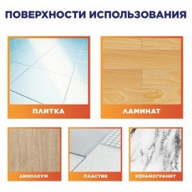 Средство для мытья пола и поверхностей 500 мл МИСТЕР МУСКУЛ "Цитрусовый коктейль", 366857