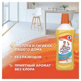 Средство для мытья пола и поверхностей 500 мл МИСТЕР МУСКУЛ "Цитрусовый коктейль", 366857