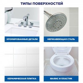 Средство для чистки сантехники 520 мл ТУАЛЕТНЫЙ УТЕНОК "Антиналет и ржавчина", распылитель, 865017
