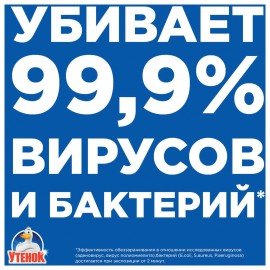 Средство для чистки сантехники 520 мл ТУАЛЕТНЫЙ УТЕНОК "Антиналет и ржавчина", распылитель, 865017