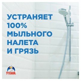 Средство для чистки сантехники 520мл ТУАЛЕТНЫЙ УТЕНОК "Экспресс-уборка", распылитель,, 865016
