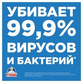 Средство для чистки сантехники 520мл ТУАЛЕТНЫЙ УТЕНОК "Экспресс-уборка", распылитель,, 865016