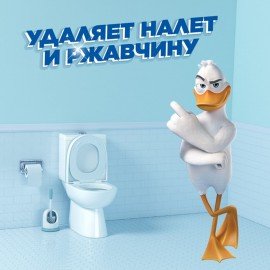 Средство для уборки туалета 900мл ТУАЛЕТНЫЙ УТЕНОК Супер Сила "Антиналет", ш/к 26222, 865023