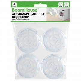 Антивибрационные подставки для стиральных машин, КОМПЛЕКТ 4 шт., BoomHouse, 701851