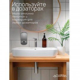 Мыло жидкое 5л Зодиак "Нейтральное", перламутровое, ш/к 11190, К-08-4к