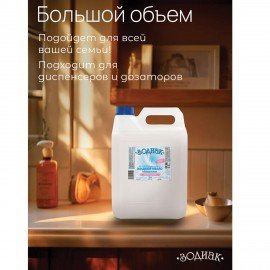 Мыло жидкое 5л Зодиак "Нейтральное", перламутровое, ш/к 11190, К-08-4к