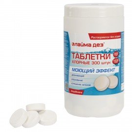 Средство дезинфицирующее с моющим эффектом Таблетки хлорные 300 штук, 1 кг, ЛАЙМАДЕЗ