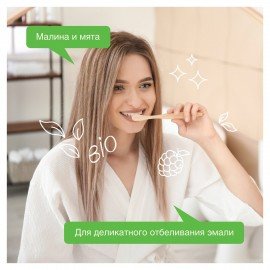 Зубная паста 100 г SYNERGETIC "Деликатное отбеливание", малина и мята, 201003