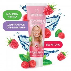 Зубная паста 100 г SYNERGETIC "Деликатное отбеливание", малина и мята, 201003