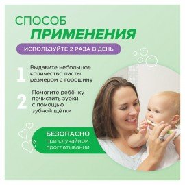 Зубная паста детская 50 г SYNERGETIC, липа и ромашка, от 0 до 3 лет, натуральная, 201008