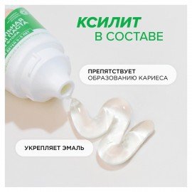 Зубная паста детская 50 г SYNERGETIC, липа и ромашка, от 0 до 3 лет, натуральная, 201008