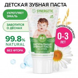 Зубная паста детская 50 г SYNERGETIC, липа и ромашка, от 0 до 3 лет, натуральная, 201008