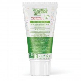 Зубная паста детская 50 г SYNERGETIC, липа и ромашка, от 0 до 3 лет, натуральная, 201008