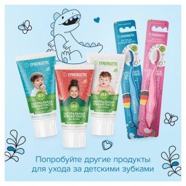 Зубная паста детская 50 г SYNERGETIC, липа и ромашка, от 0 до 3 лет, натуральная, 201008
