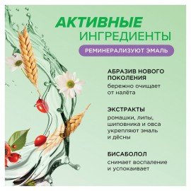 Зубная паста детская 50 г SYNERGETIC, липа и ромашка, от 0 до 3 лет, натуральная, 201008