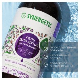 Гель для душа 750 мл SYNERGETIC "Цветущий инжир и лотос", натуральный, биоразлагаемый, 400010