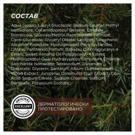 Гель для душа 380 мл SYNERGETIC "Сандал и ягоды можжевельника", натуральный, биоразлагаемый, 400003