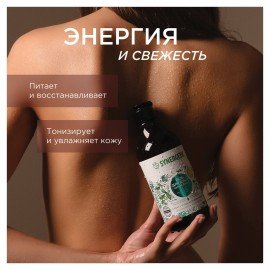 Гель для душа 380 мл SYNERGETIC "Сандал и ягоды можжевельника", натуральный, биоразлагаемый, 400003