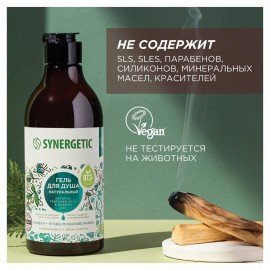 Гель для душа 380 мл SYNERGETIC "Сандал и ягоды можжевельника", натуральный, биоразлагаемый, 400003