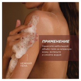 Гель для душа 750 мл SYNERGETIC "Кумкват и чувственное нероли" натуральный, биоразлагаемый, 400008