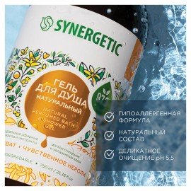 Гель для душа 750 мл SYNERGETIC "Кумкват и чувственное нероли" натуральный, биоразлагаемый, 400008