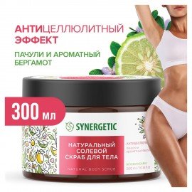 Скраб для тела 300 мл SYNERGETIC "Пачули и ароматный бергамот", антицеллюлитный, солевой, 800002