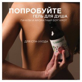 Скраб для тела 300 мл SYNERGETIC "Пачули и ароматный бергамот", антицеллюлитный, солевой, 800002