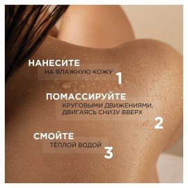 Скраб для тела 300 мл SYNERGETIC "Пачули и ароматный бергамот", антицеллюлитный, солевой, 800002