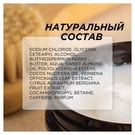 Скраб для тела 300 мл SYNERGETIC "Пачули и ароматный бергамот", антицеллюлитный, солевой, 800002