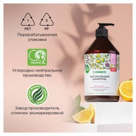 Шампунь 750 мл SYNERGETIC "Против перхоти", для чувствительной кожи головы, бессульфатный, 701757