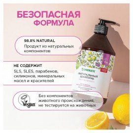 Шампунь 750 мл SYNERGETIC "Против перхоти", для чувствительной кожи головы, бессульфатный, 701757