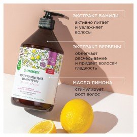 Шампунь 750 мл SYNERGETIC "Против перхоти", для чувствительной кожи головы, бессульфатный, 701757