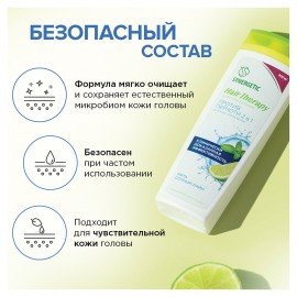 Шампунь-бальзам 400мл SYNERGETIC HAIR THERAPY "Против перхоти 2 в 1", мята и лайм, ш/, 701409