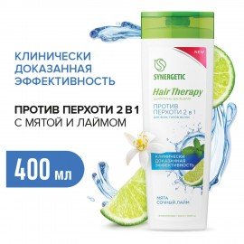 Шампунь-бальзам 400мл SYNERGETIC HAIR THERAPY "Против перхоти 2 в 1", мята и лайм, ш/, 701409