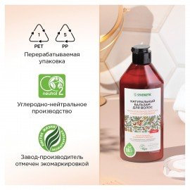 Бальзам для волос 400 мл SYNERGETIC "Максимальное питание и восстановление", натуральный, 702401